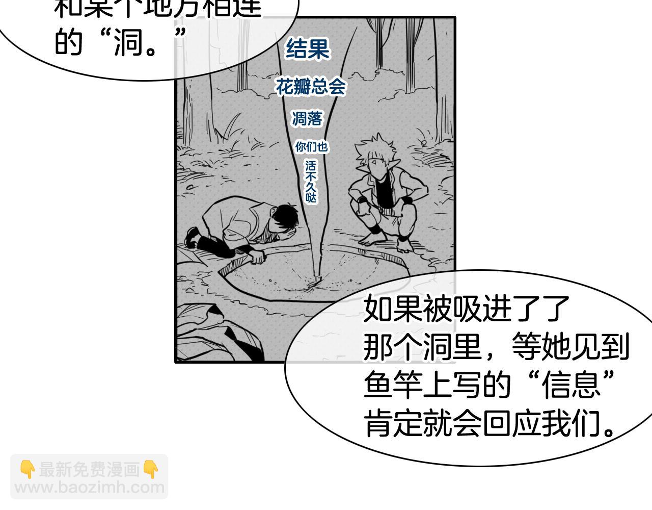 第39话 砂糖技士24
