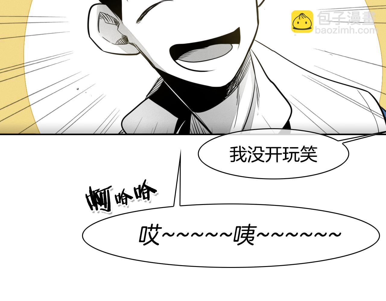 第39话 砂糖技士29