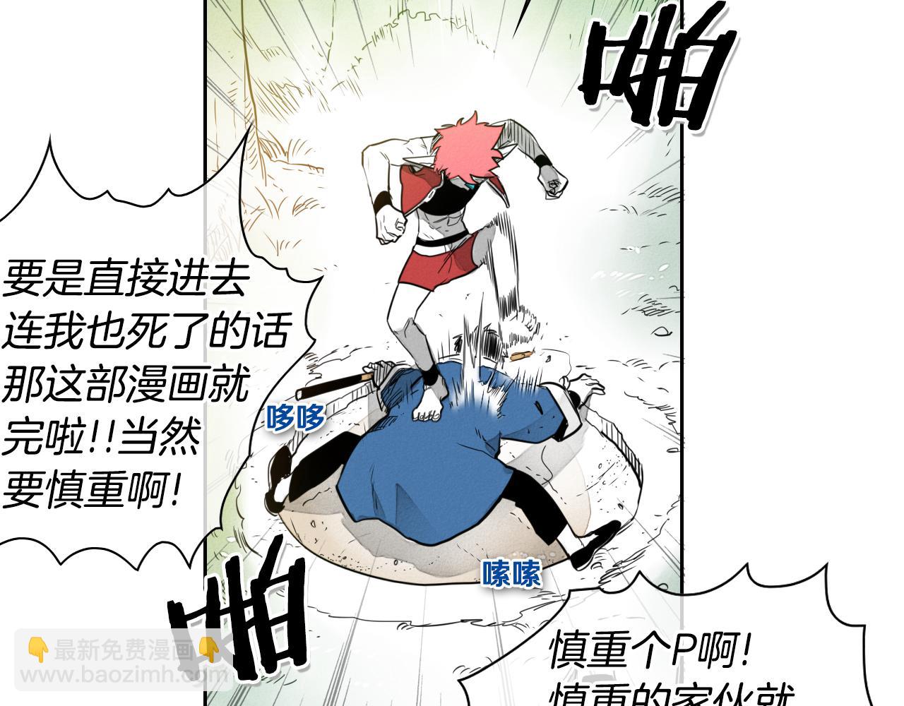 第39话 砂糖技士31