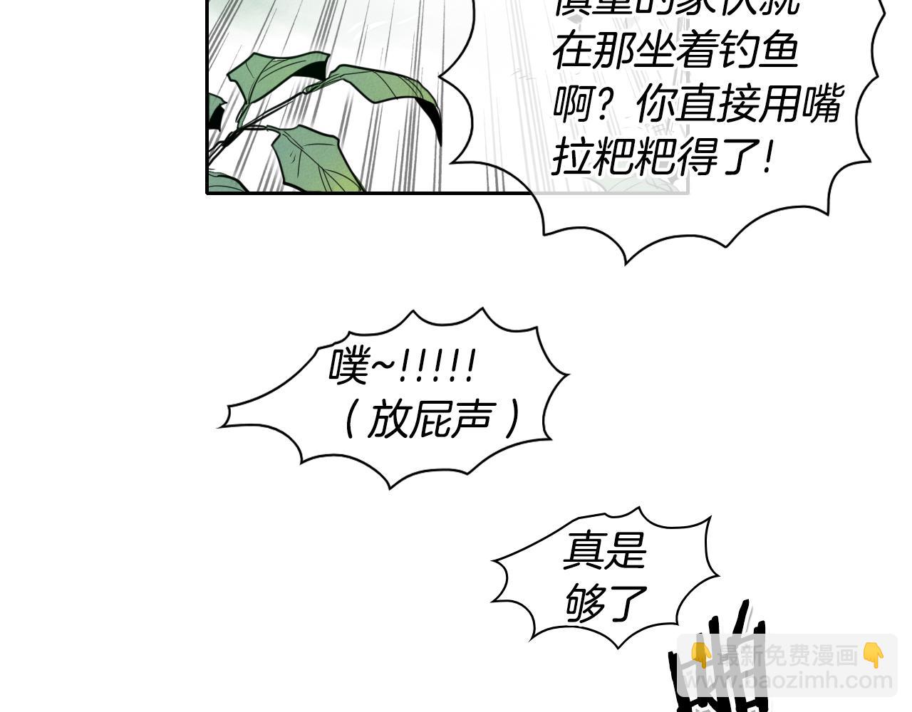 第39话 砂糖技士32
