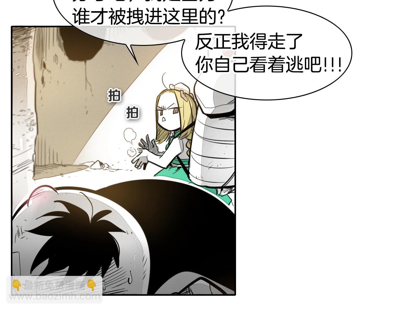 第39话 砂糖技士37