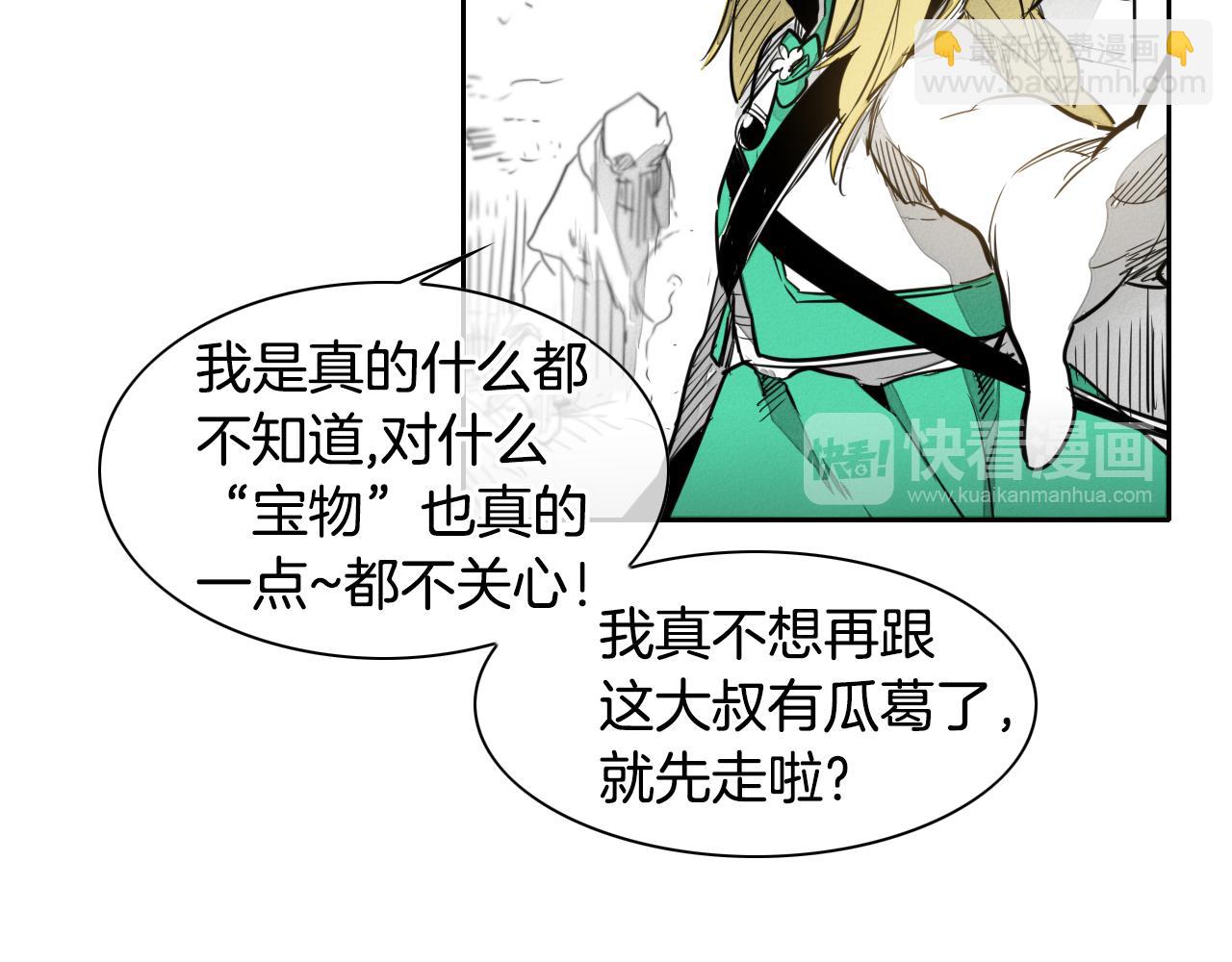 第39话 砂糖技士39