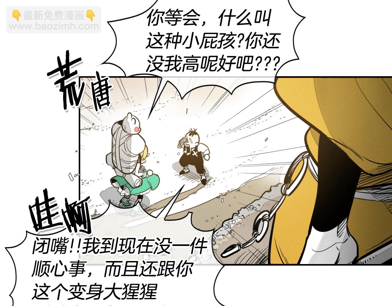 第39话 砂糖技士4