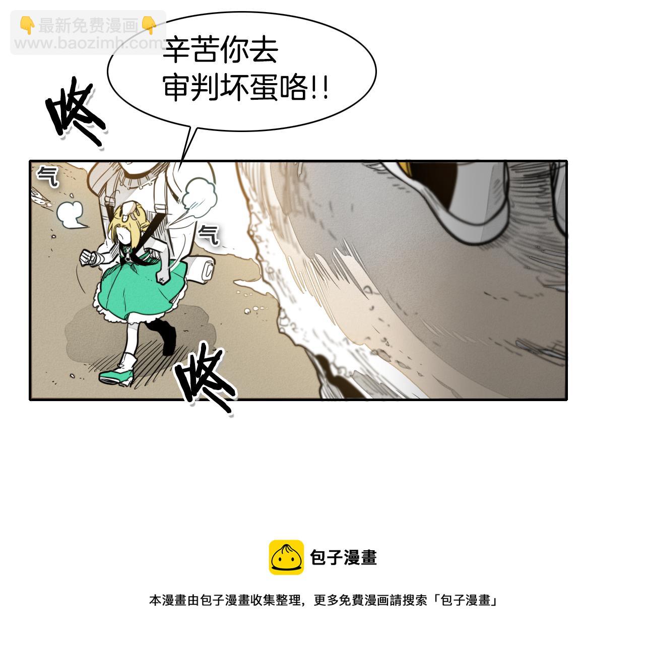 第39话 砂糖技士40