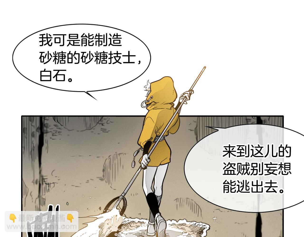 第39话 砂糖技士60