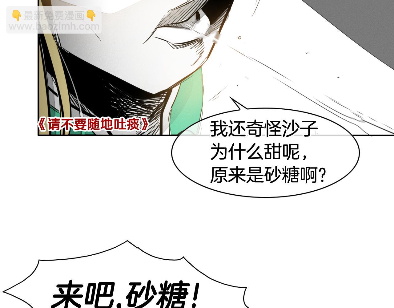第39话 砂糖技士65