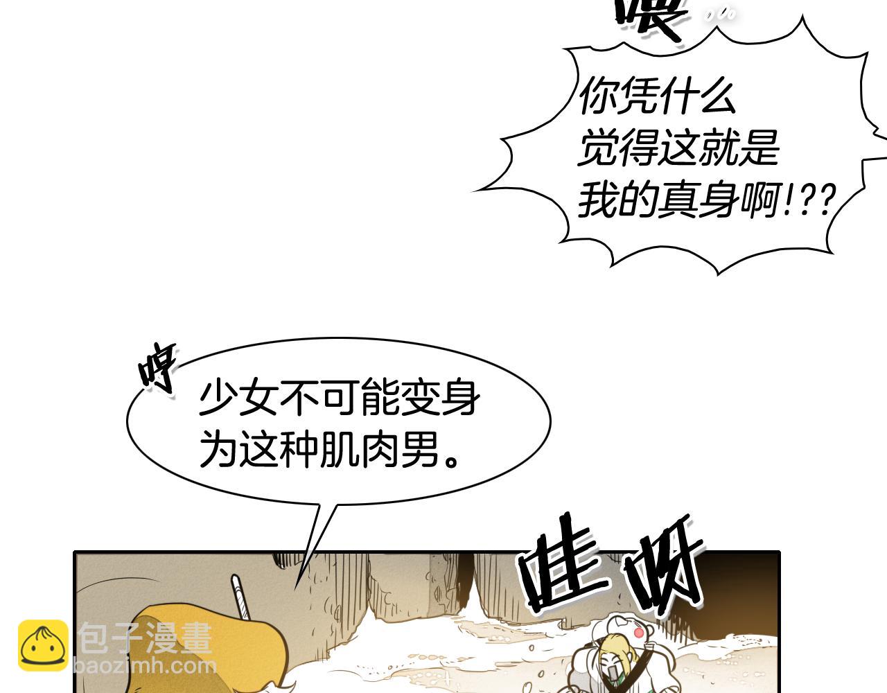 第39话 砂糖技士69