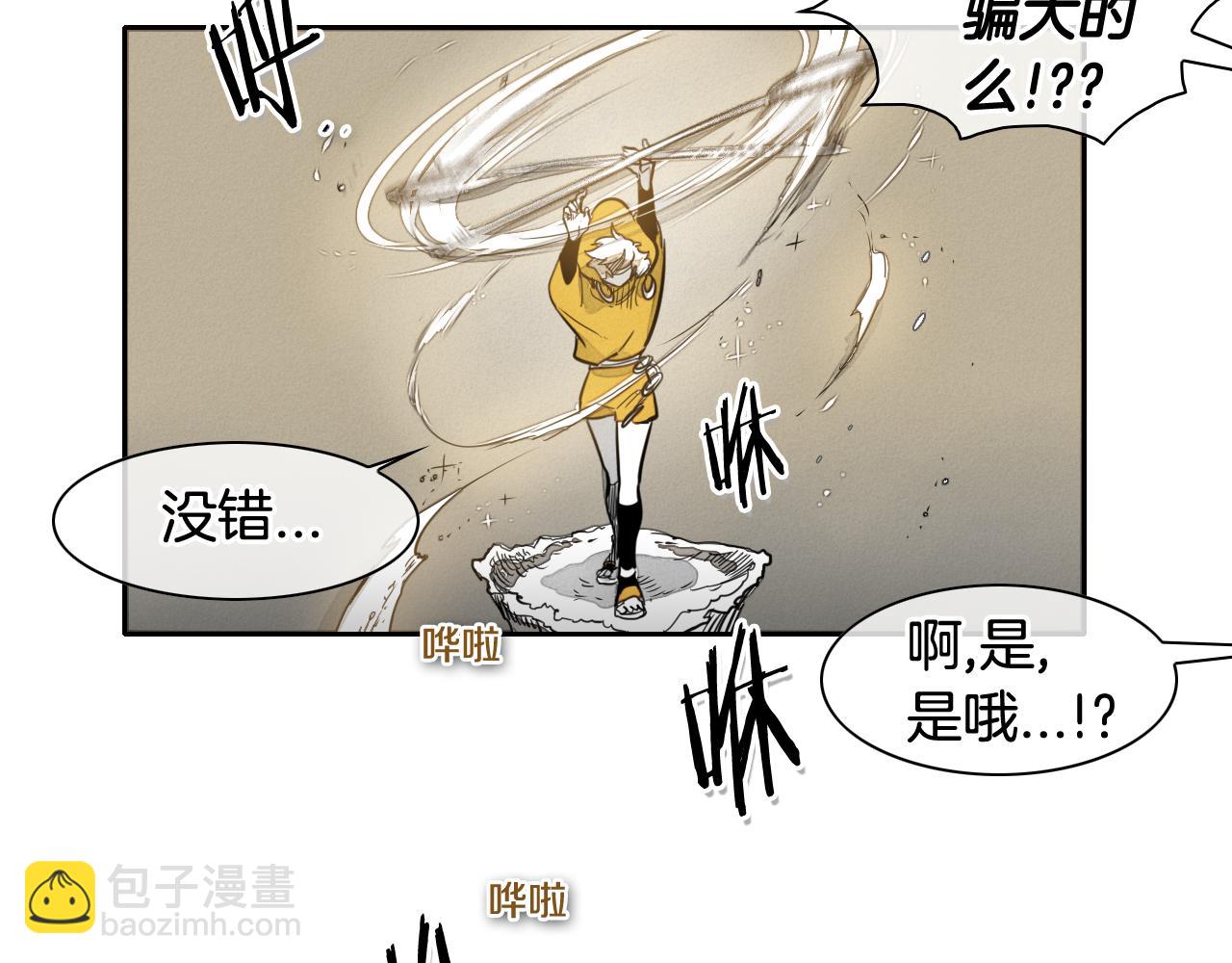 第39话 砂糖技士71