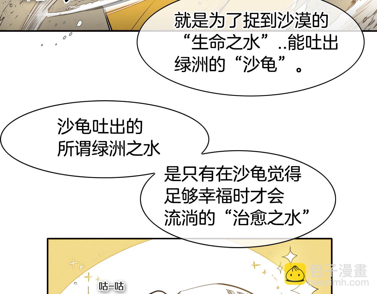 第39话 砂糖技士73