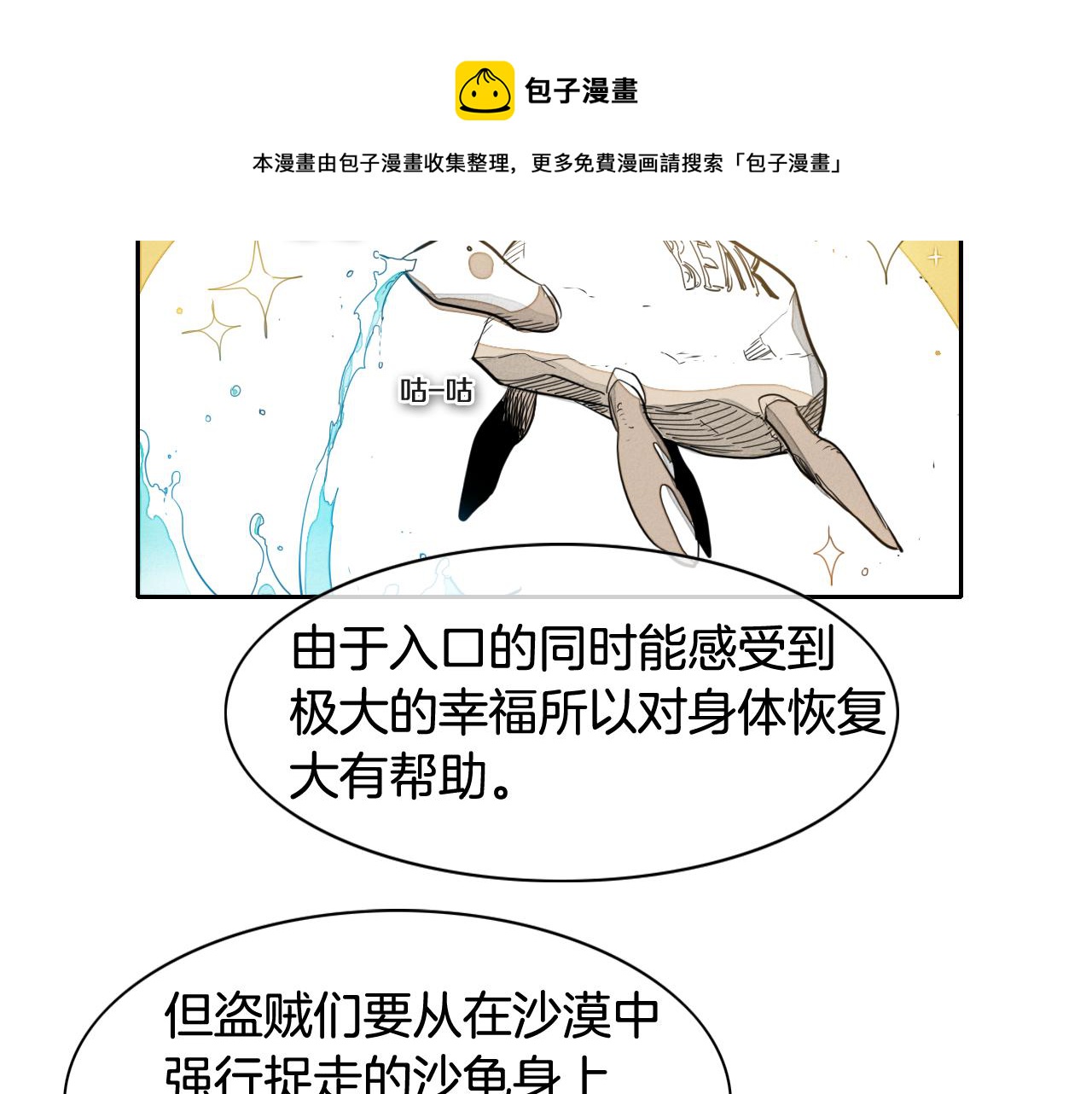 第39话 砂糖技士74
