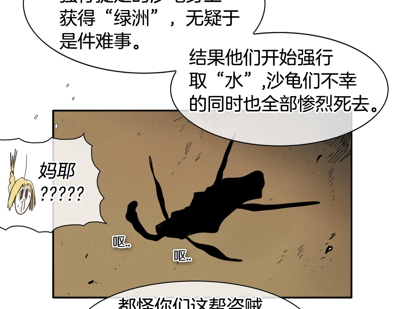 第39话 砂糖技士75