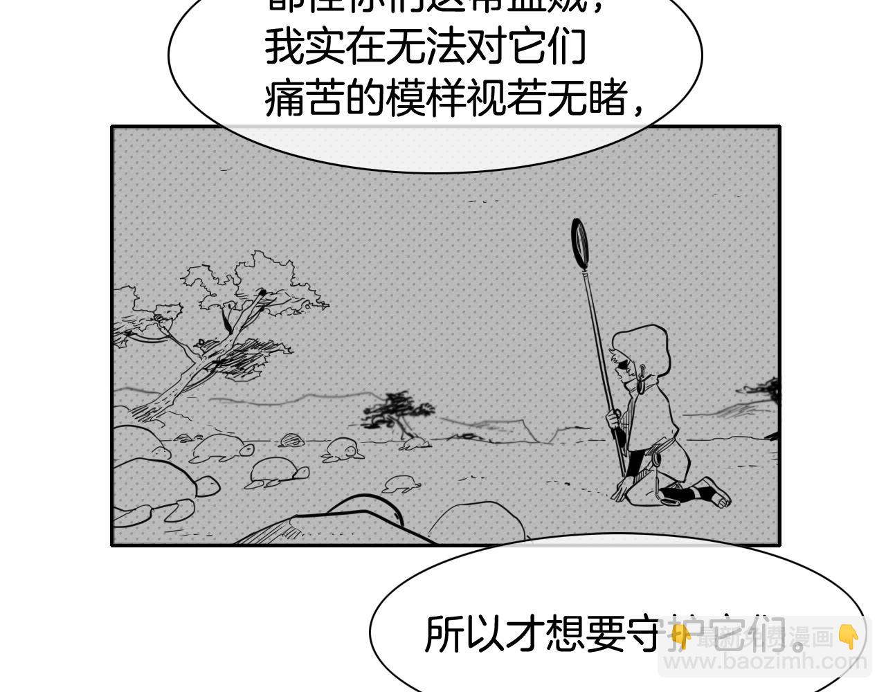 第39话 砂糖技士76