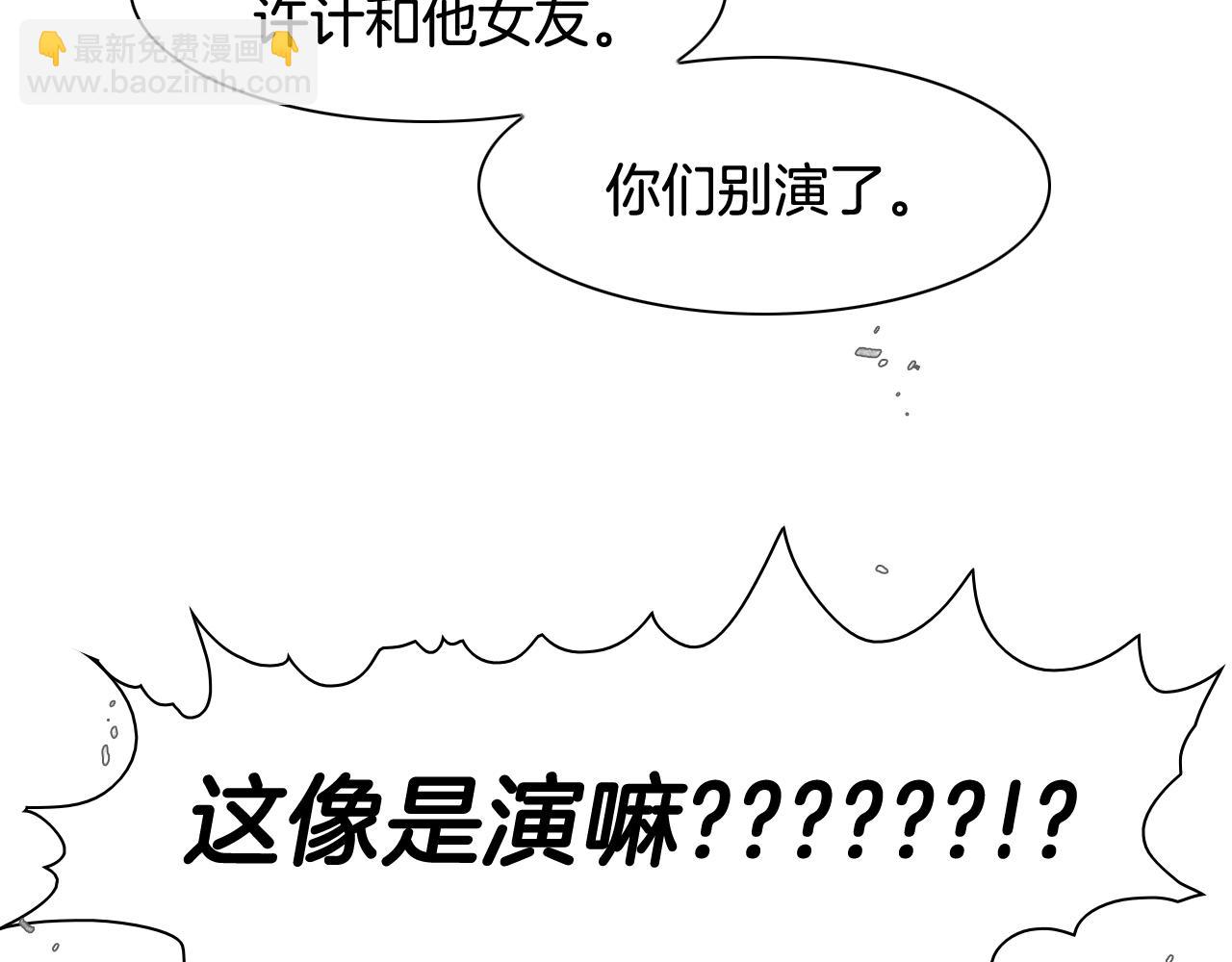 第39话 砂糖技士8