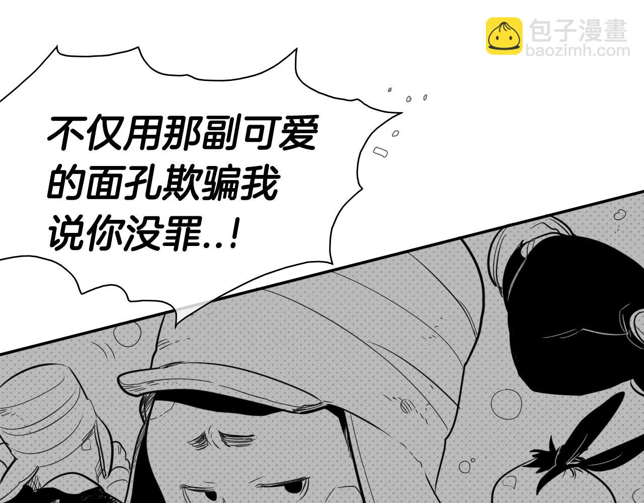 第39话 砂糖技士80