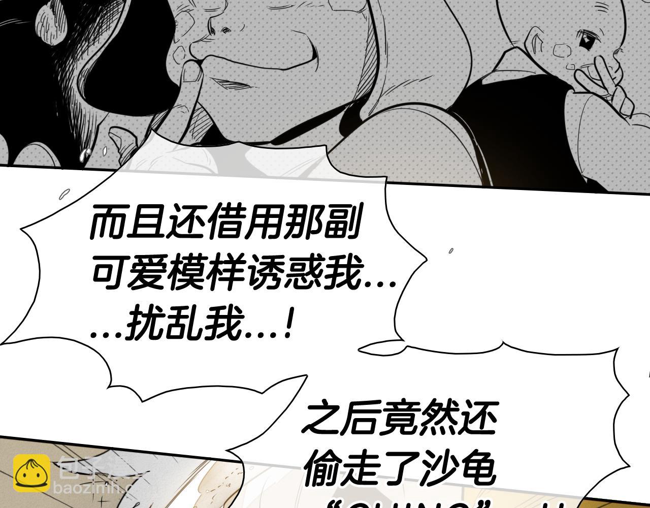 第39话 砂糖技士81