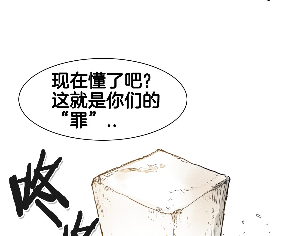 第39话 砂糖技士83