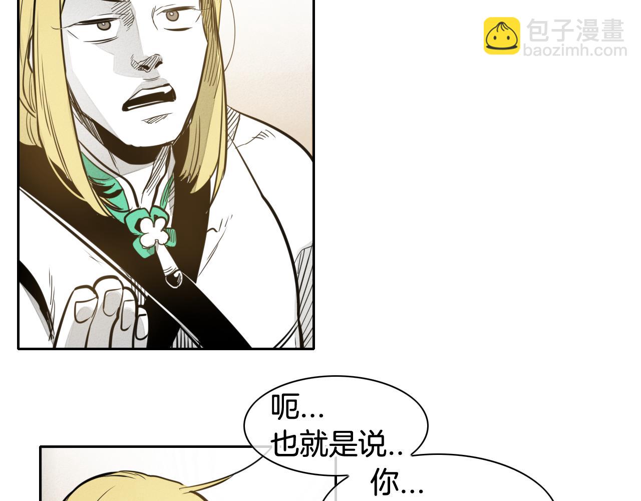 第39话 砂糖技士86