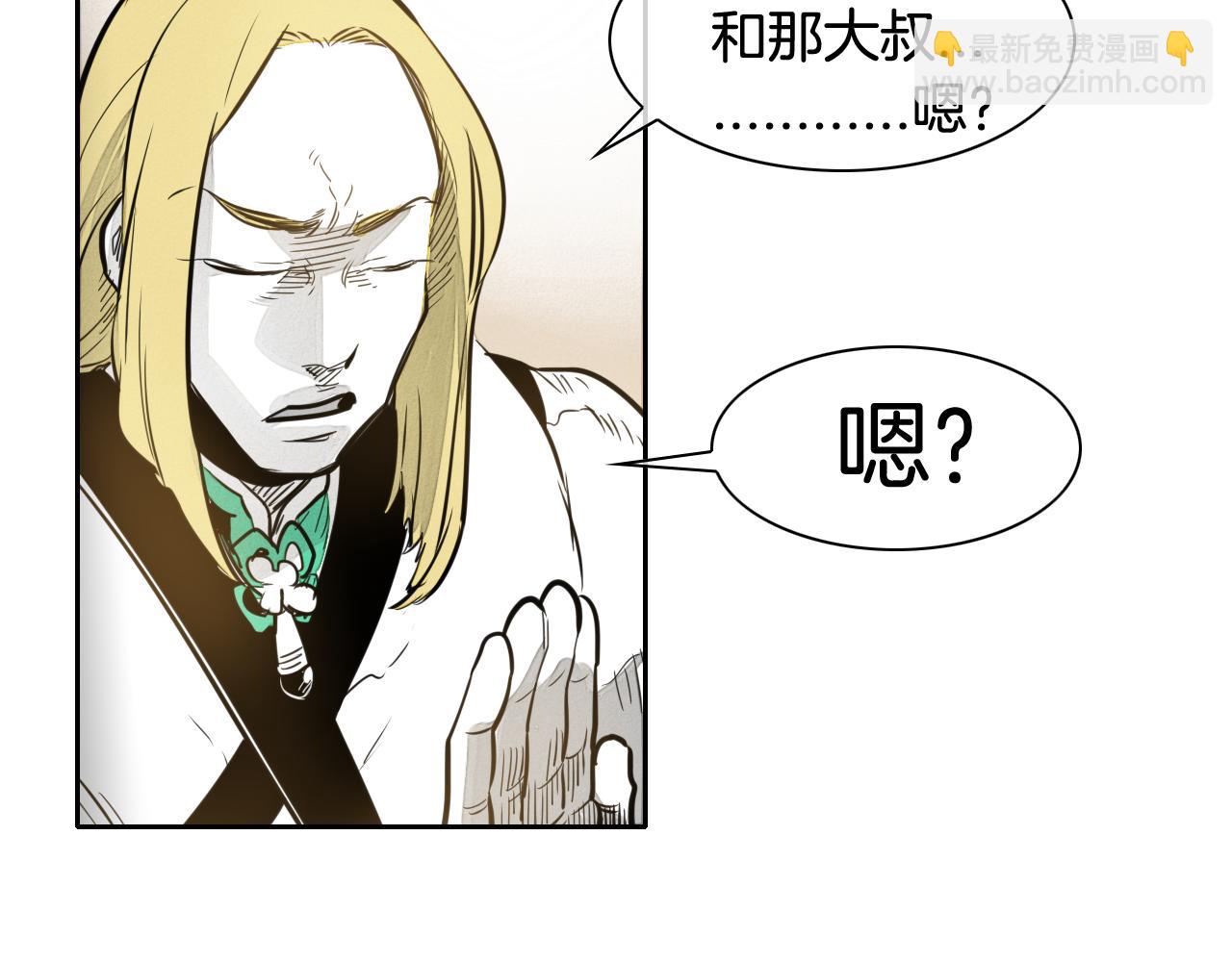 第39话 砂糖技士87