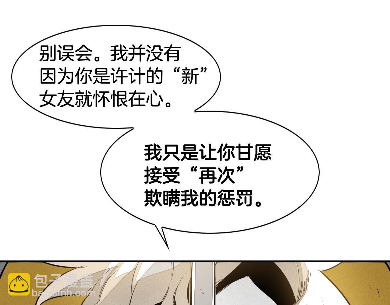 第39话 砂糖技士88