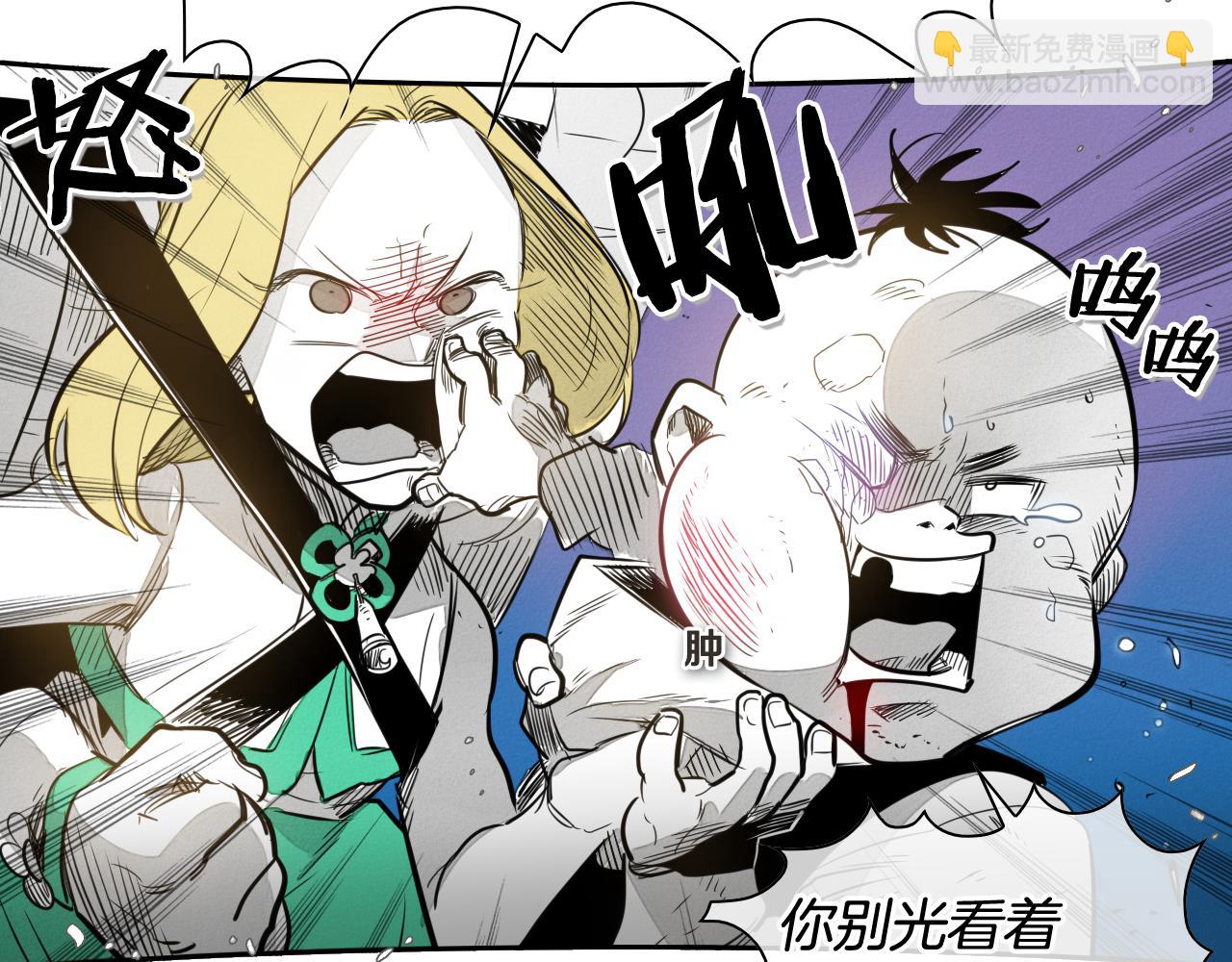 第39话 砂糖技士9