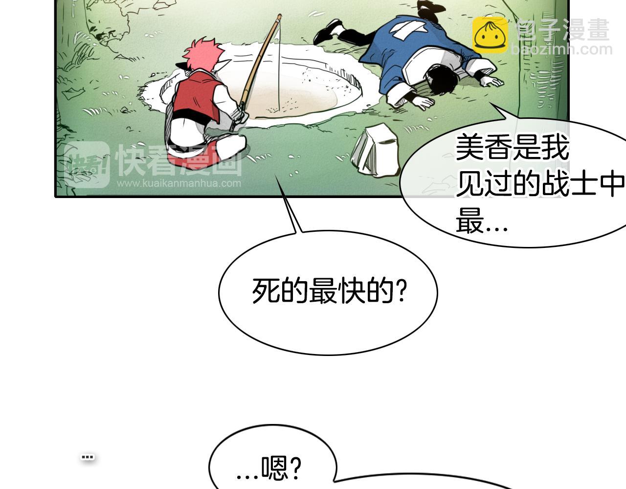 第39话 砂糖技士98