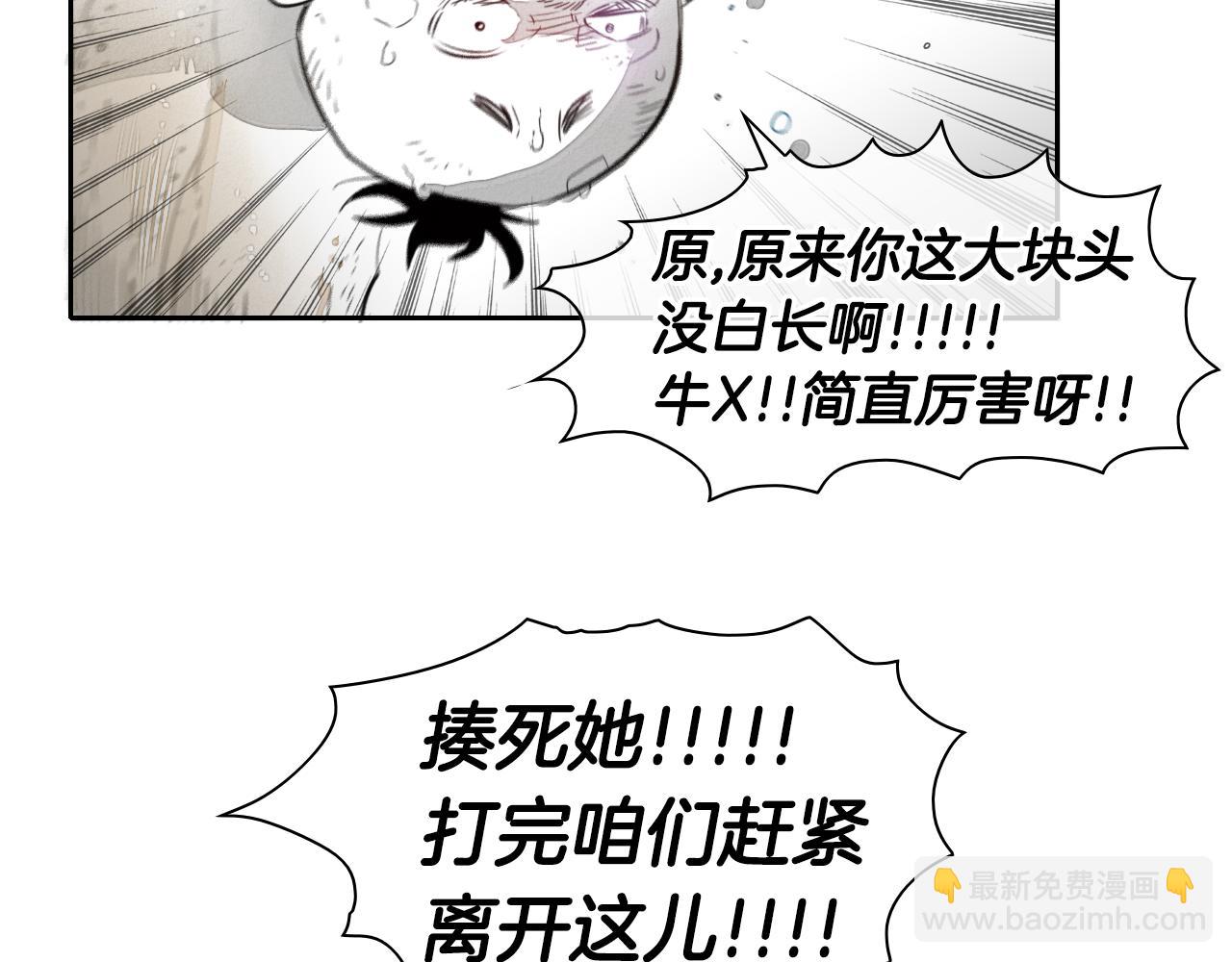 第40话 美香与砂糖59