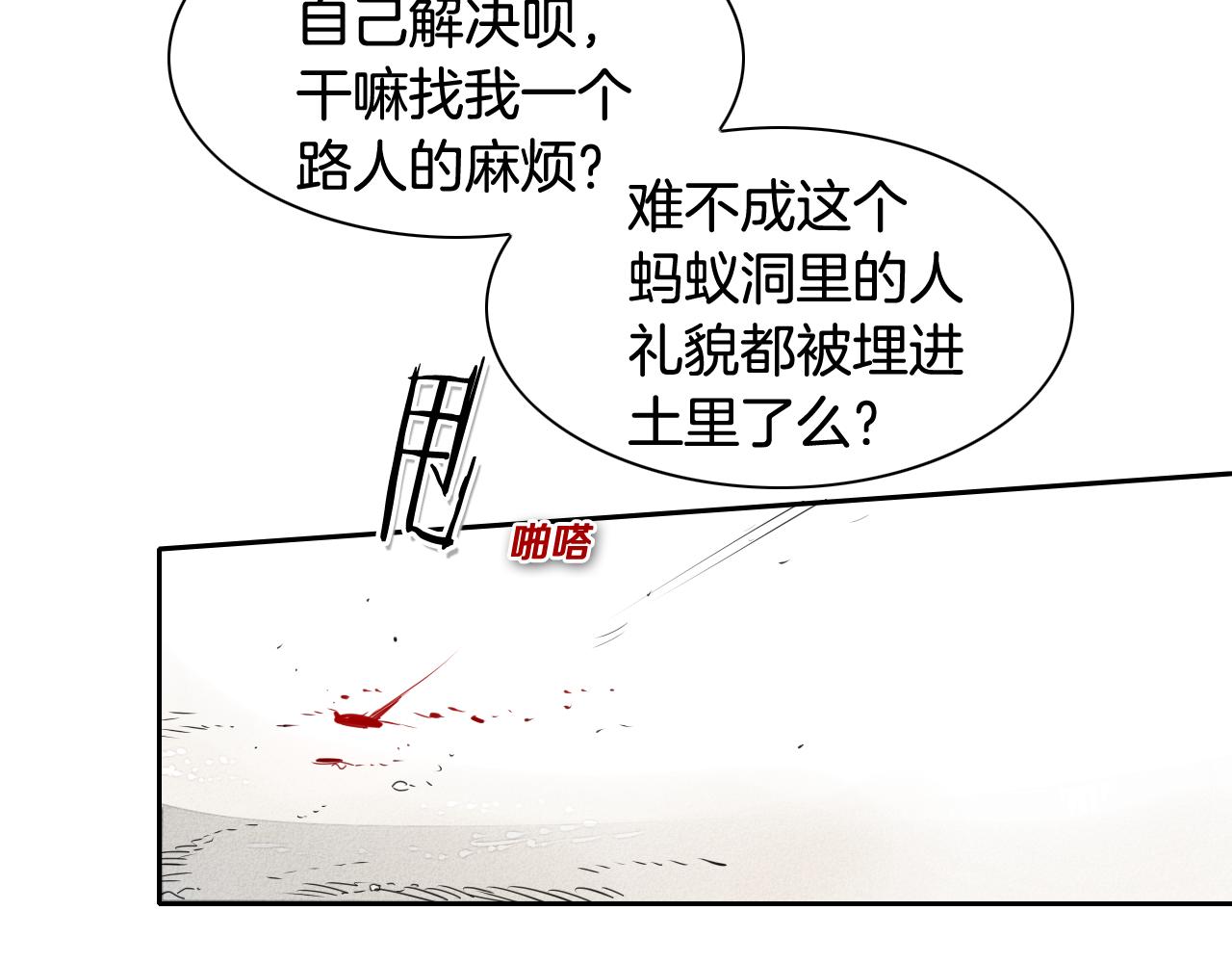 第40话 美香与砂糖63