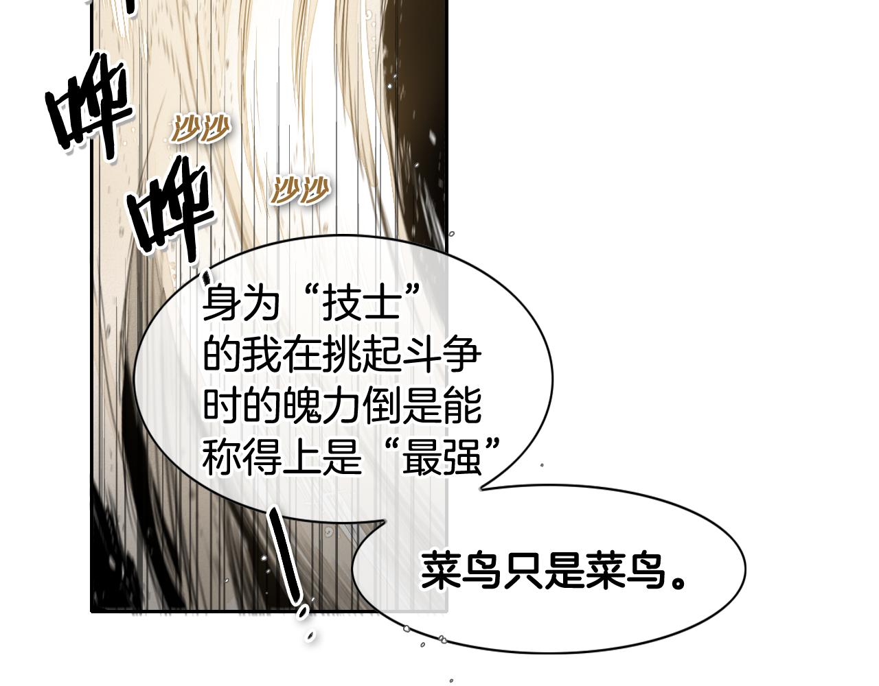 第40话 美香与砂糖70