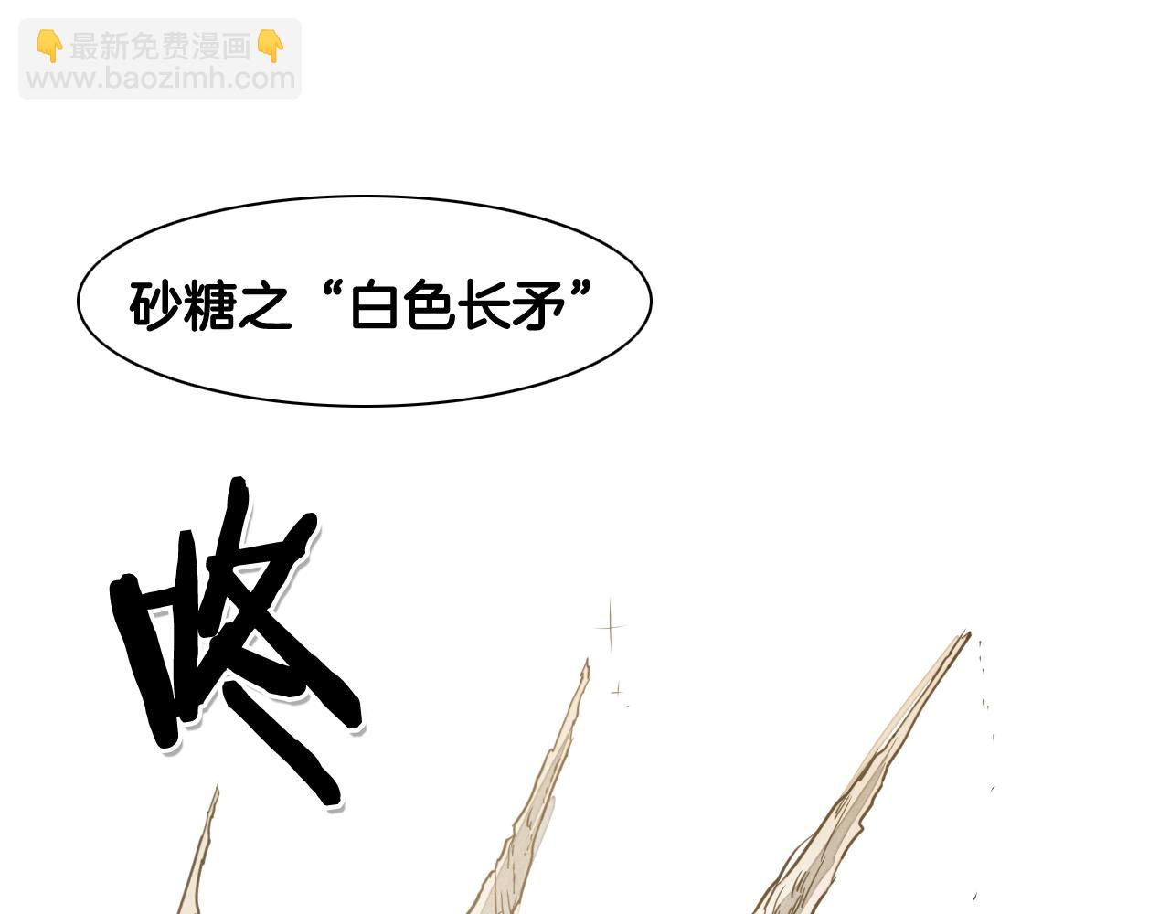 第40话 美香与砂糖71