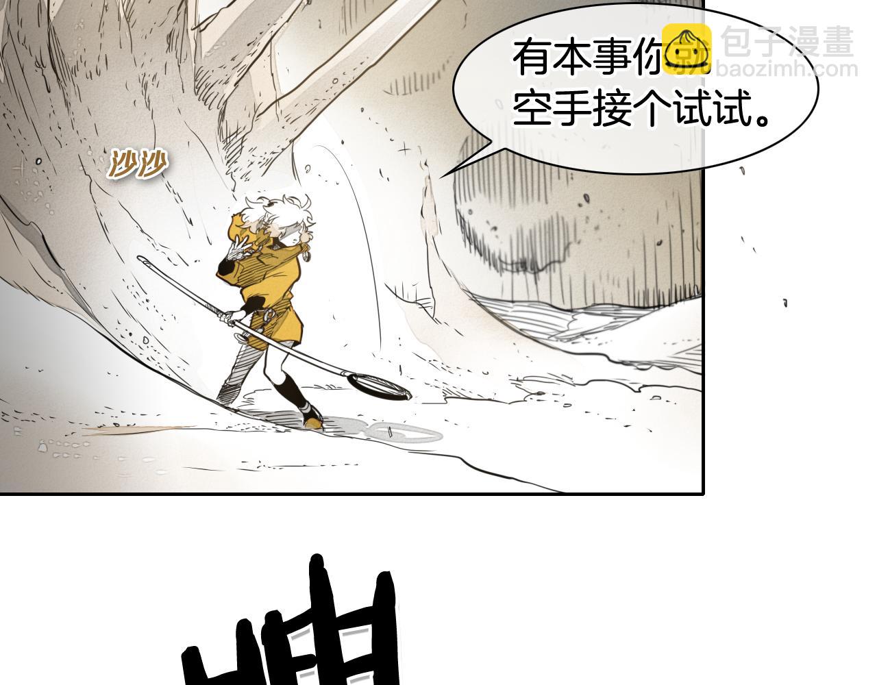 第40话 美香与砂糖73