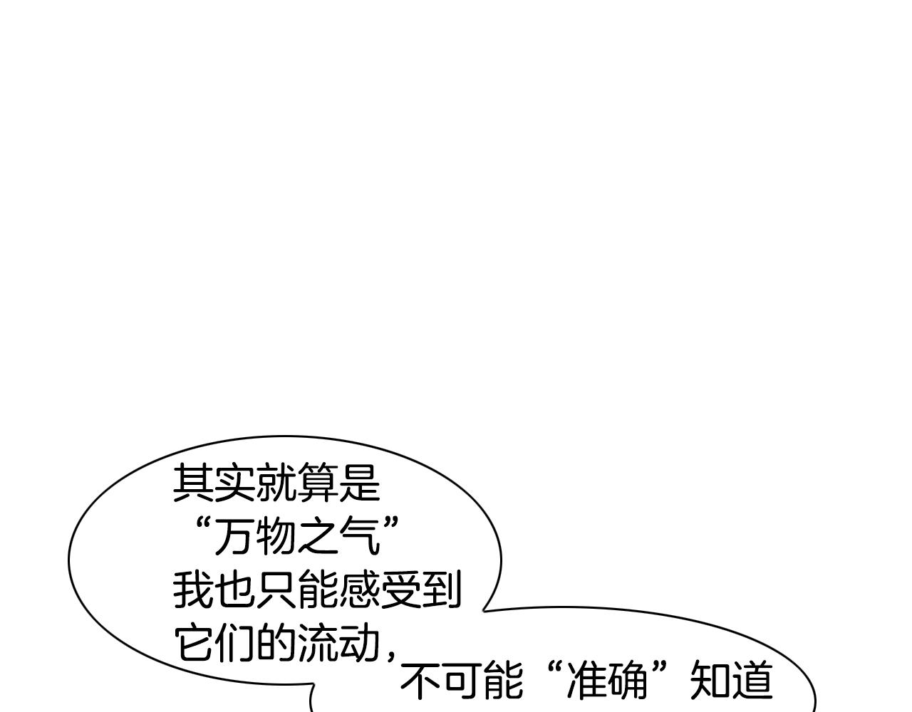 第41话 上吧，肌肉姐！15