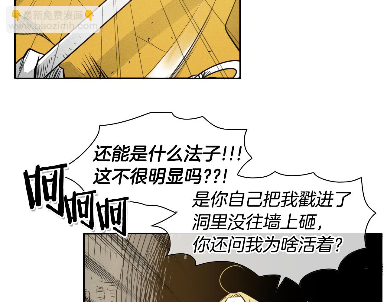 第41话 上吧，肌肉姐！52