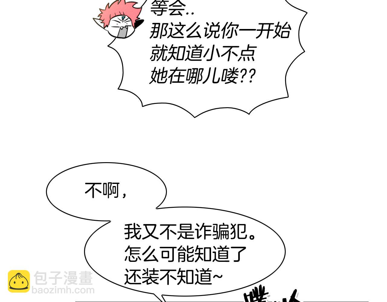 第41话 上吧，肌肉姐！7