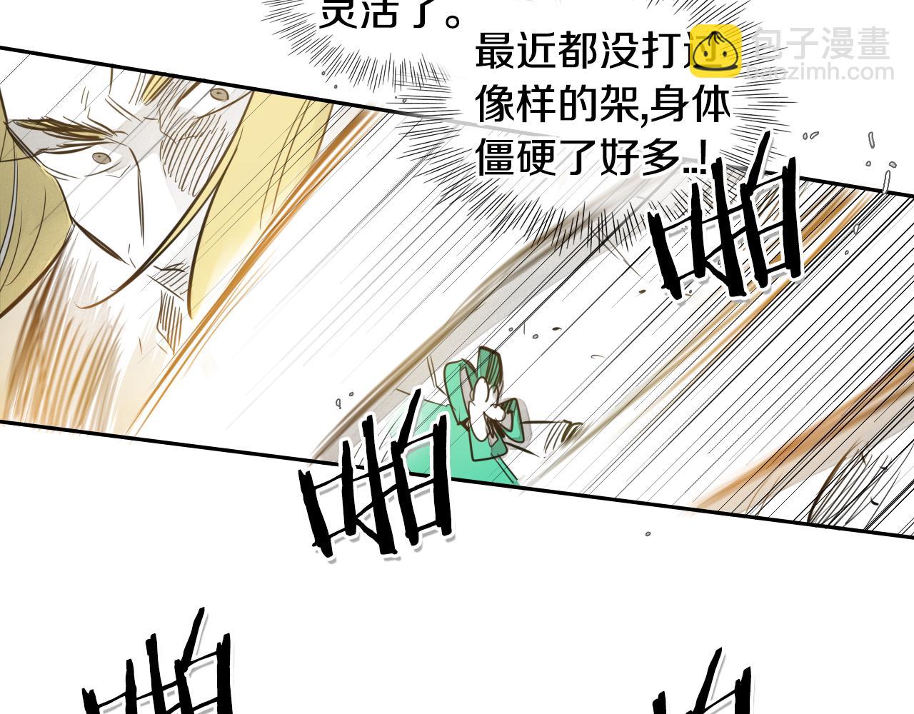 第41话 上吧，肌肉姐！80