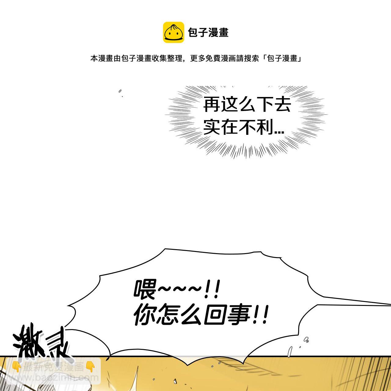 第41话 上吧，肌肉姐！84