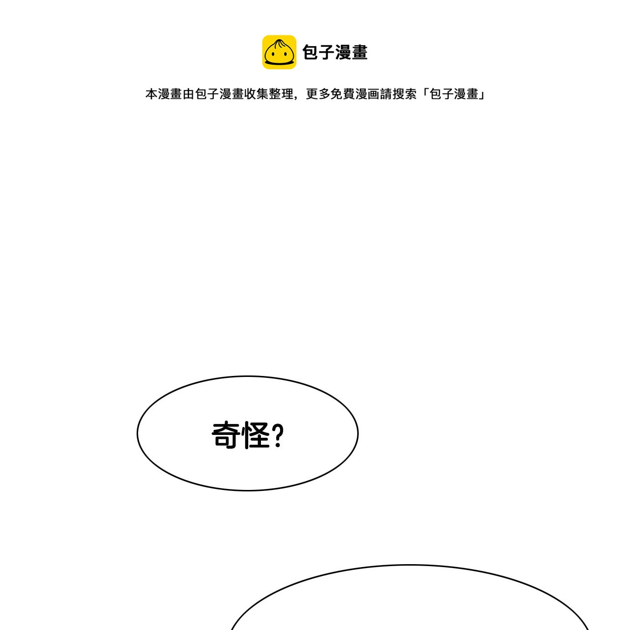 第42话 许计的谎言0