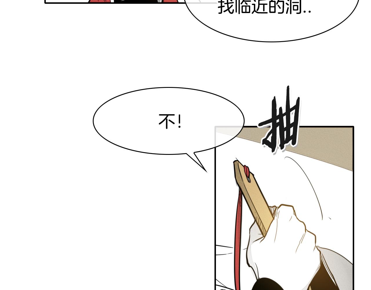 第42话 许计的谎言12