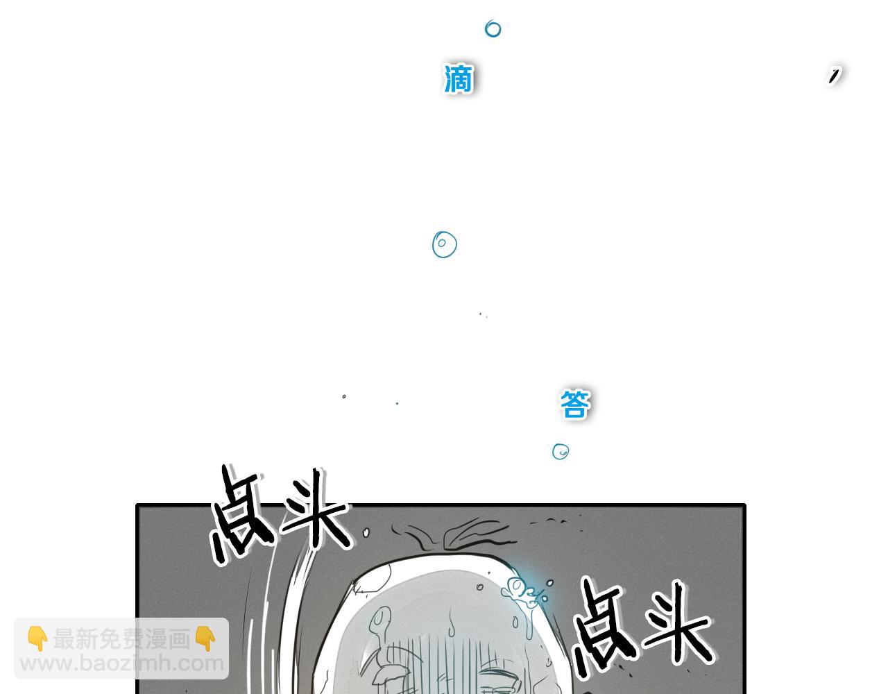 第42话 许计的谎言127