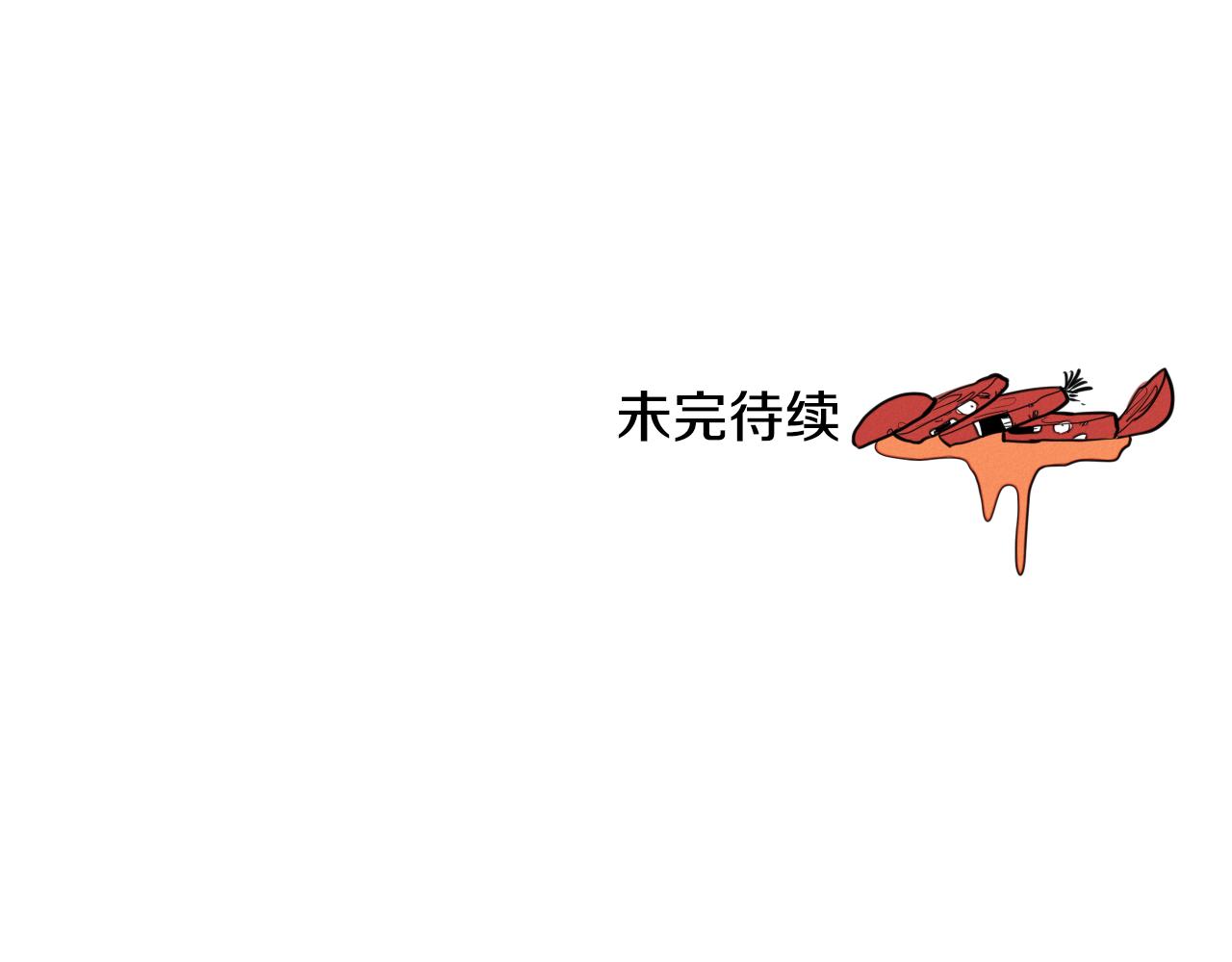 第42话 许计的谎言129