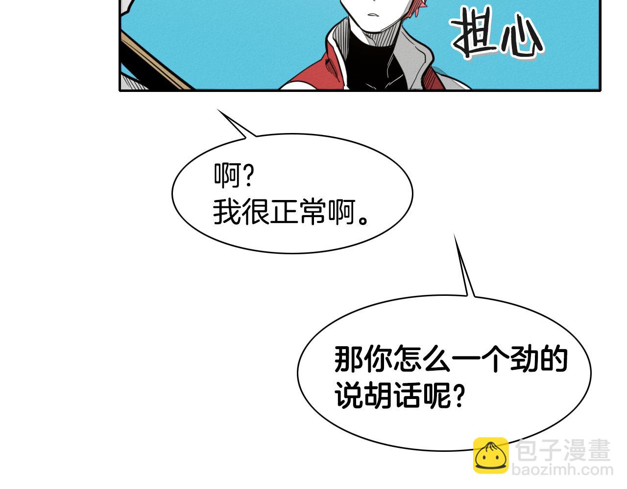 第42话 许计的谎言18