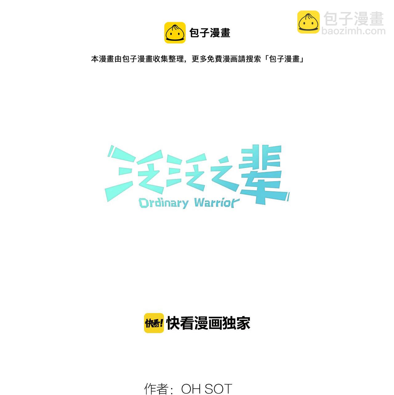 第42话 许计的谎言20