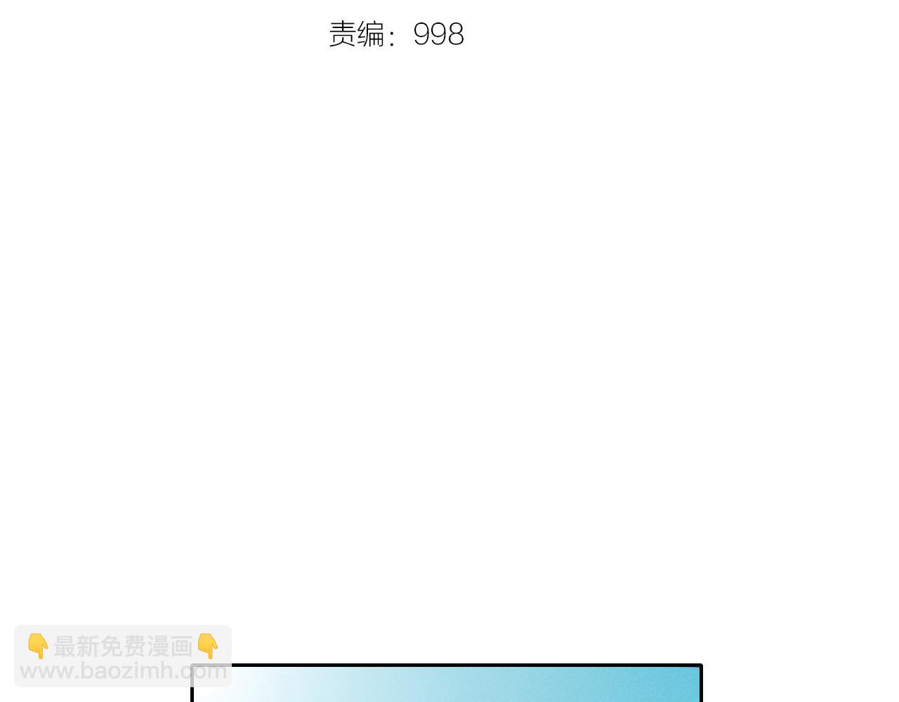 第42话 许计的谎言21