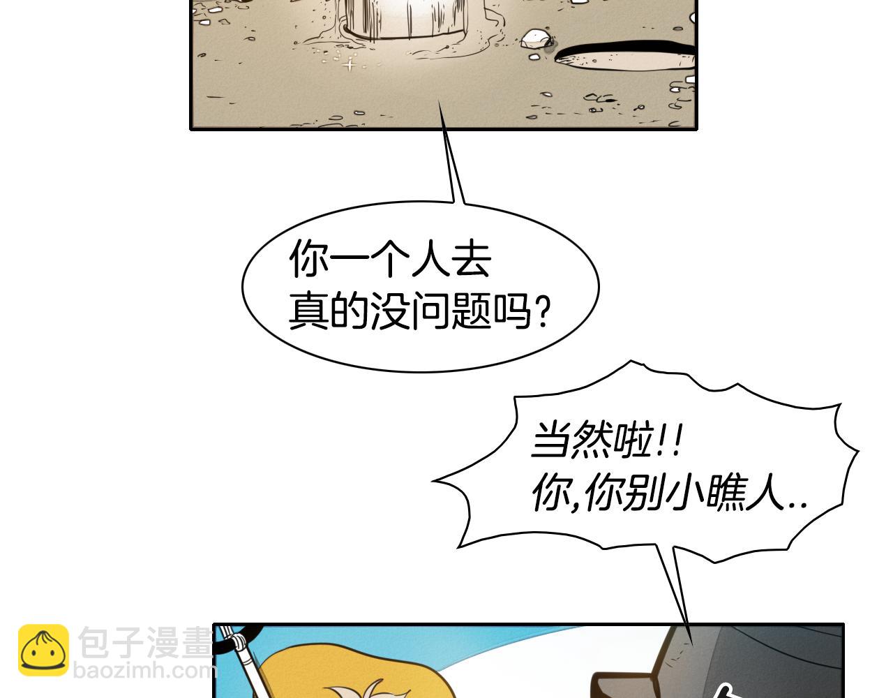 第42话 许计的谎言23