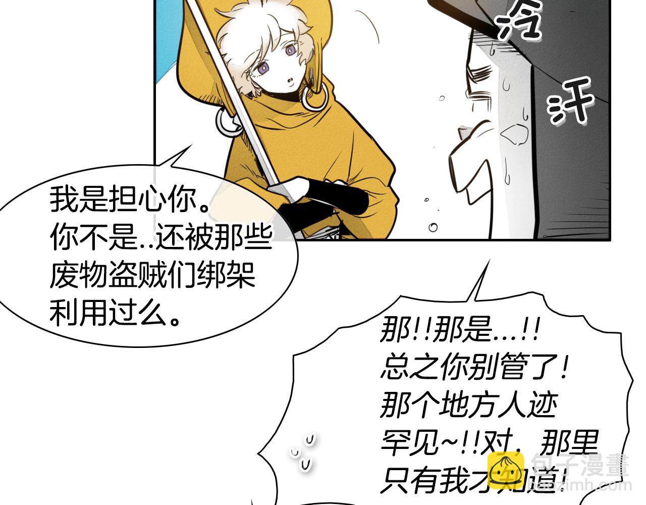 第42话 许计的谎言24