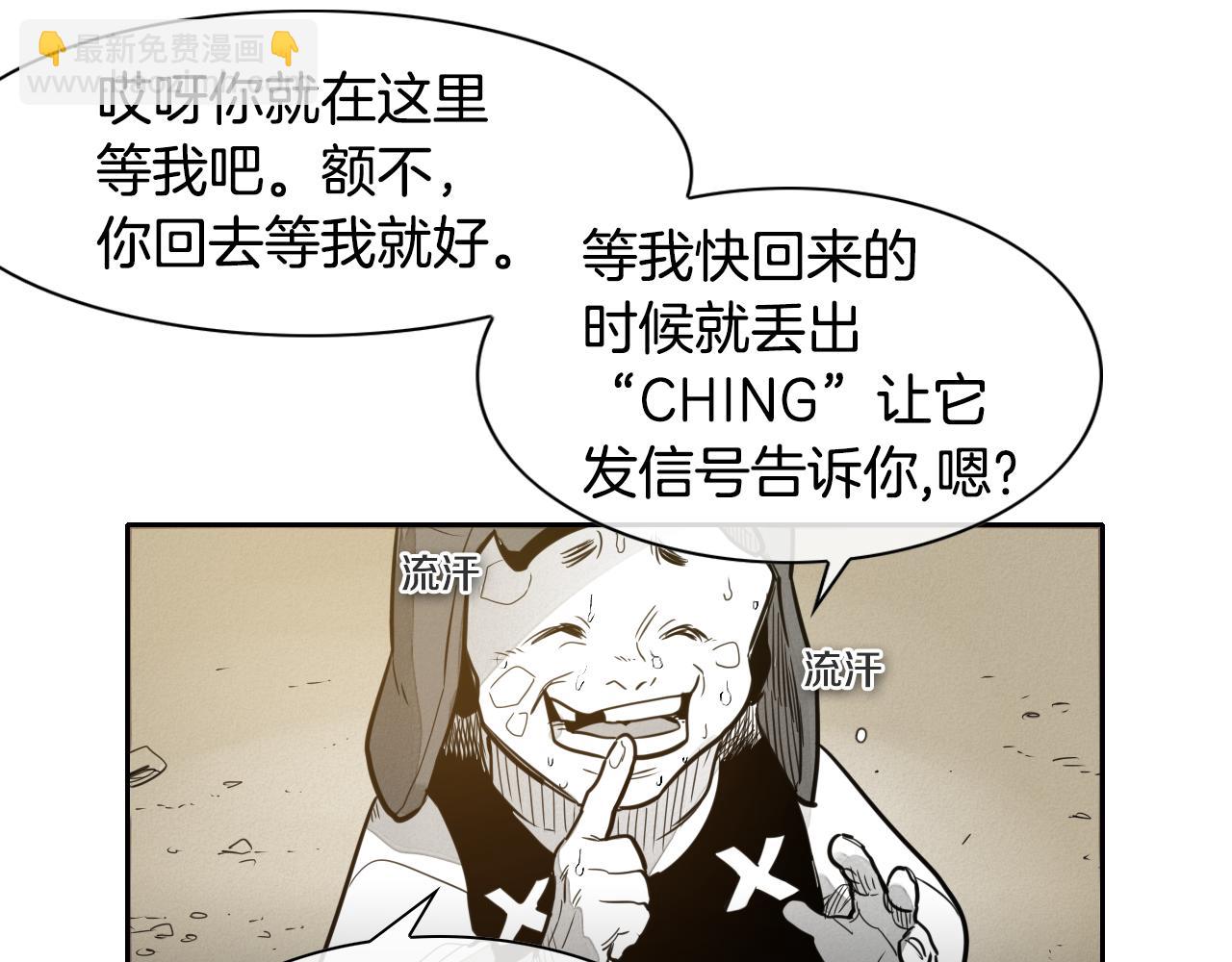 第42话 许计的谎言26