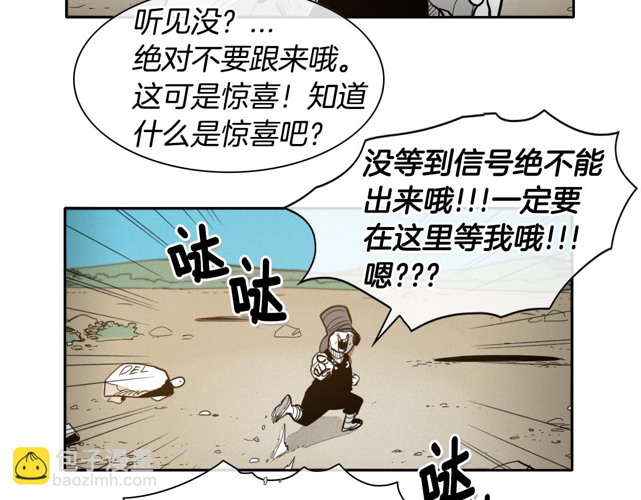 第42话 许计的谎言27