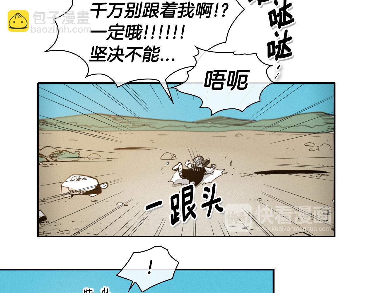 第42话 许计的谎言28