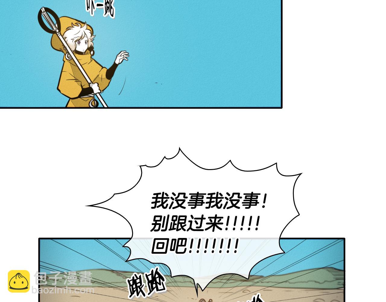 第42话 许计的谎言29