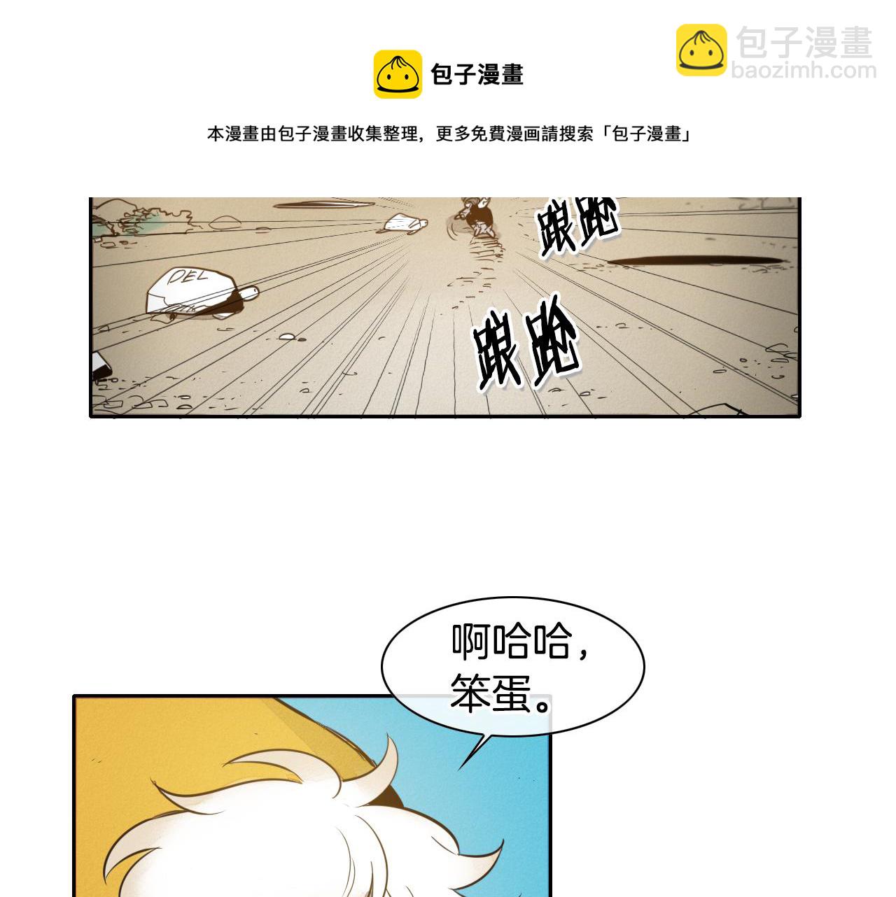第42话 许计的谎言30