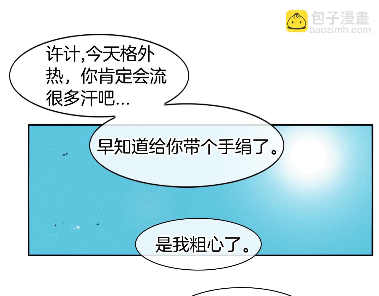 第42话 许计的谎言32